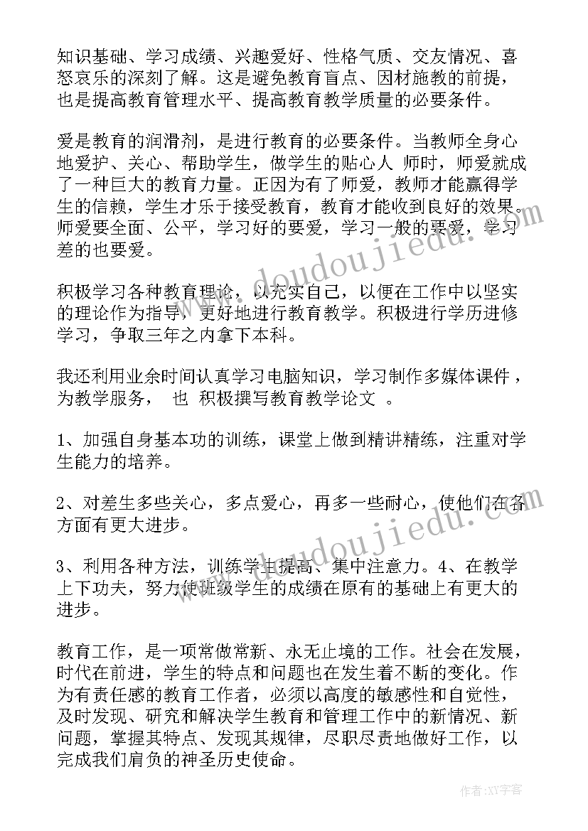 入党思想汇报月份(实用7篇)