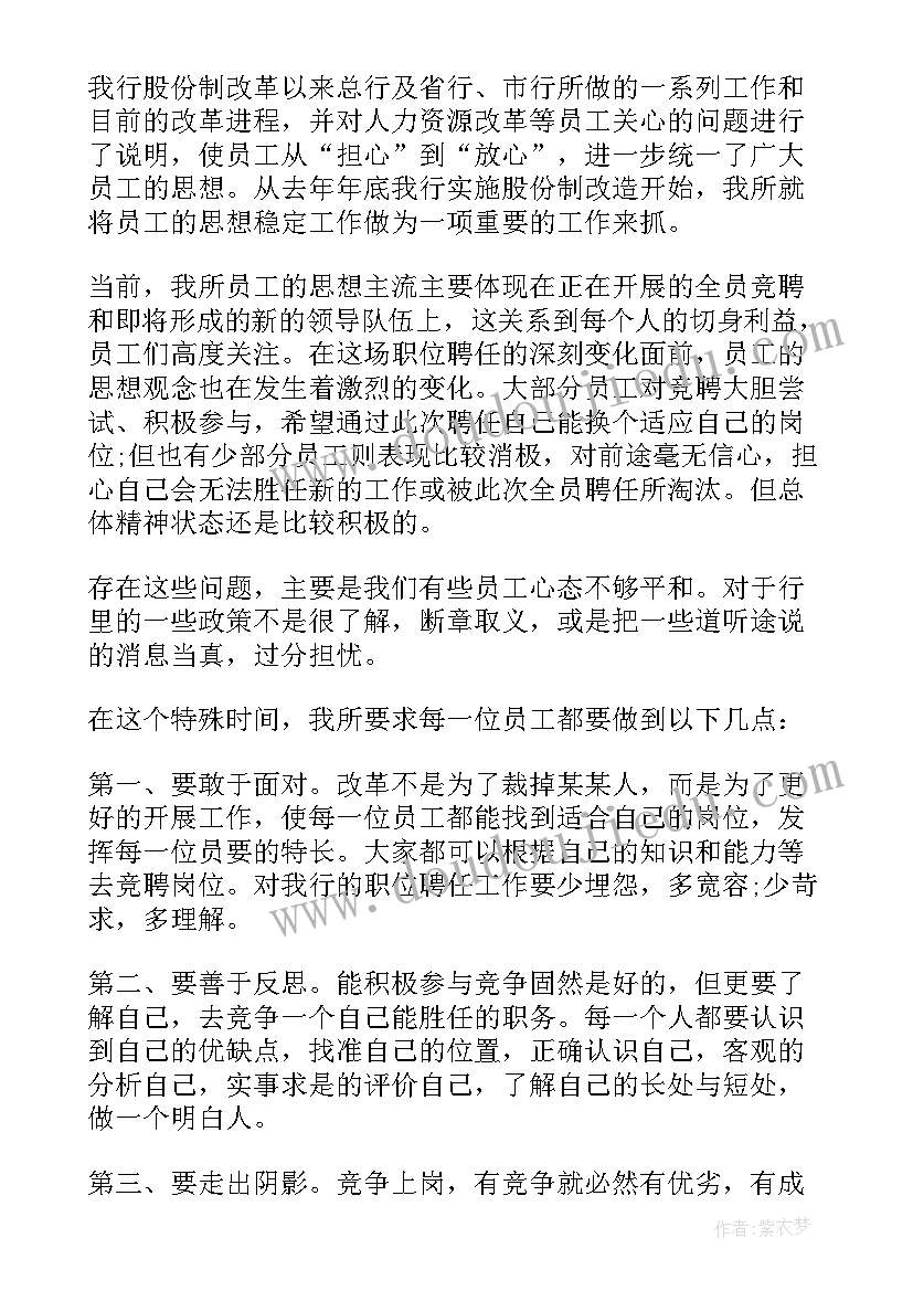 思想汇报两会(实用5篇)