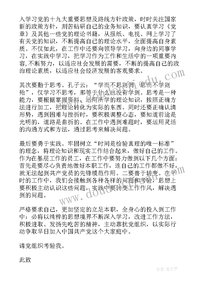 思想汇报两会(实用5篇)