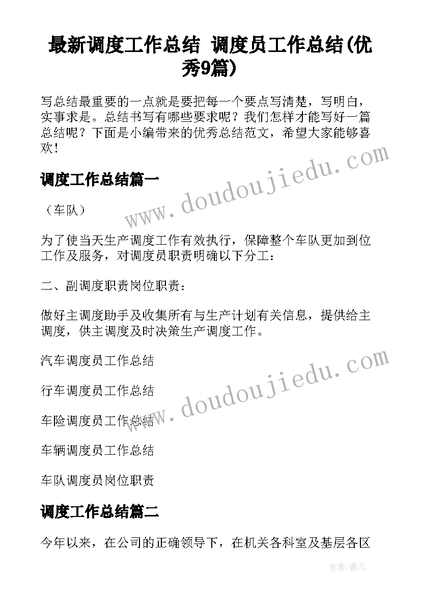 2023年客服个人简历样本 个人简历中自我评价(精选9篇)