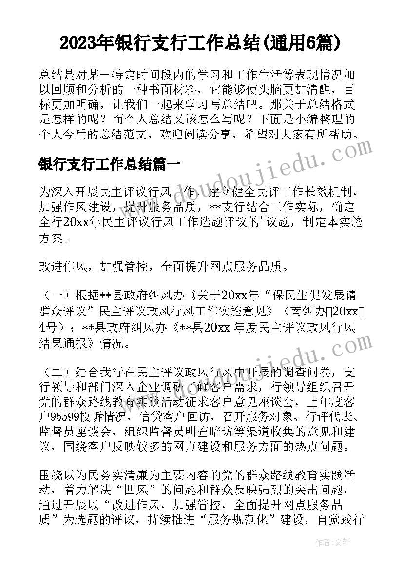 2023年奖学活动方案(精选5篇)