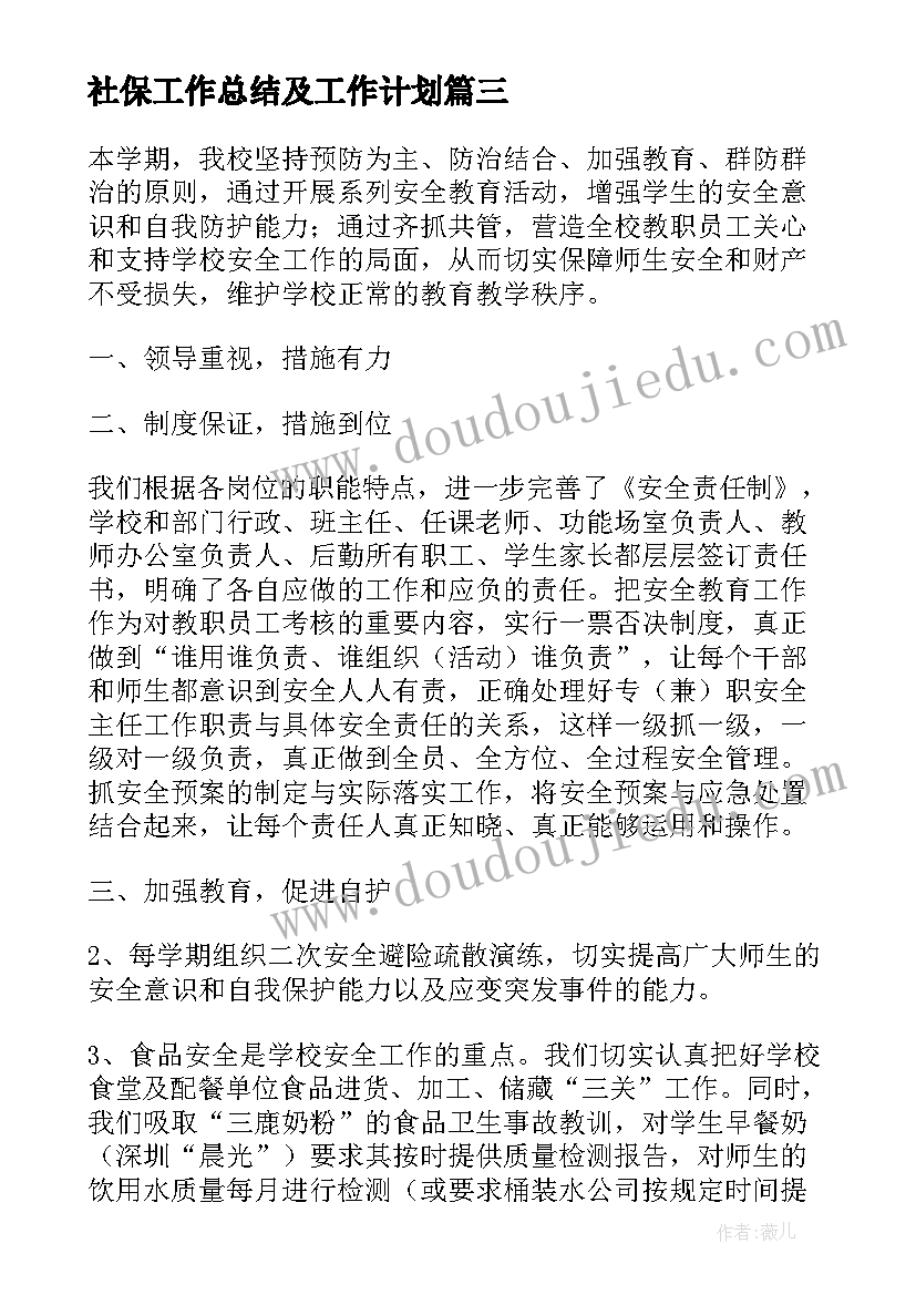 2023年个人计划老师 老师个人研修计划(通用7篇)