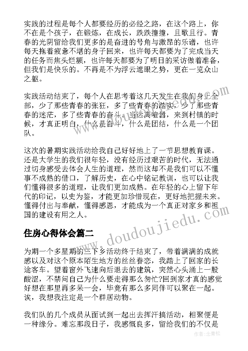 2023年学校卫生和安全感想(通用6篇)