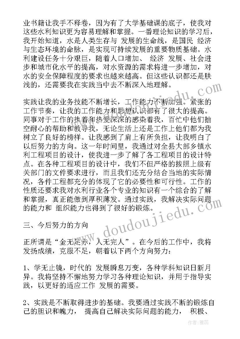 最新工作总结与经验分享 工作总结经验(汇总7篇)