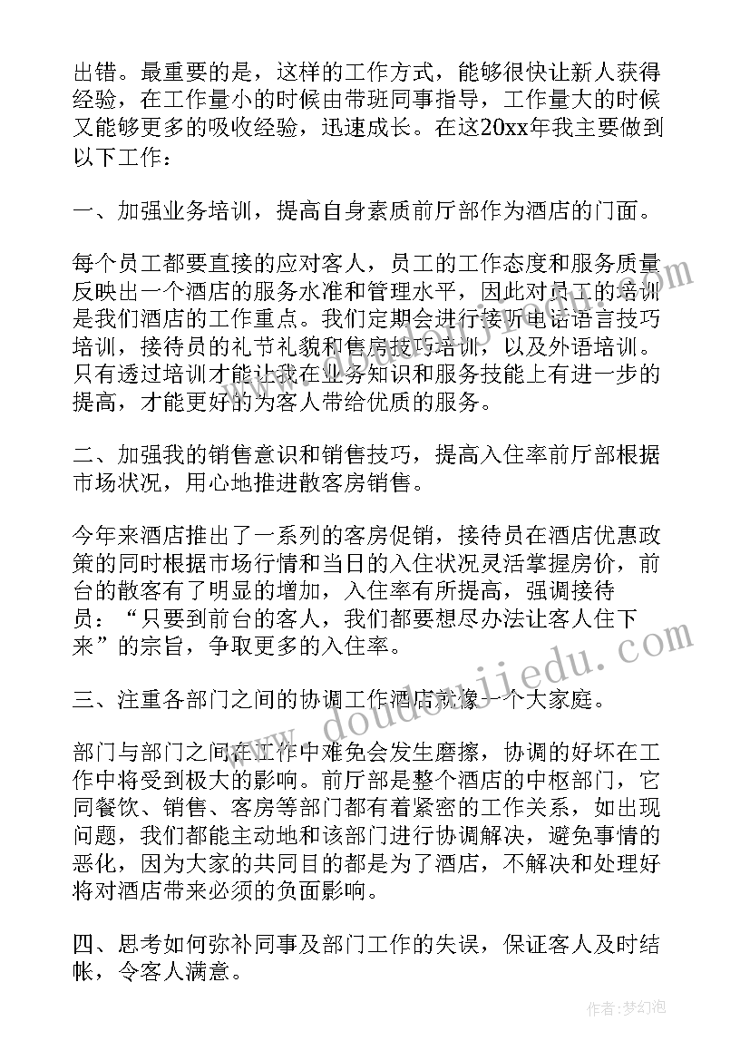 分析考核工作总结报告 考核工作总结(优秀7篇)