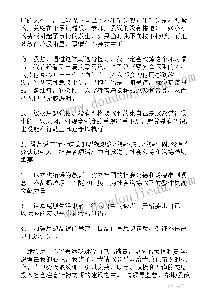 最新四年级求近似数教学反思 近似数教学反思(优秀9篇)