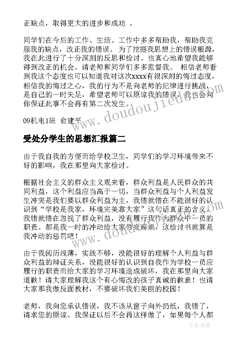 最新四年级求近似数教学反思 近似数教学反思(优秀9篇)