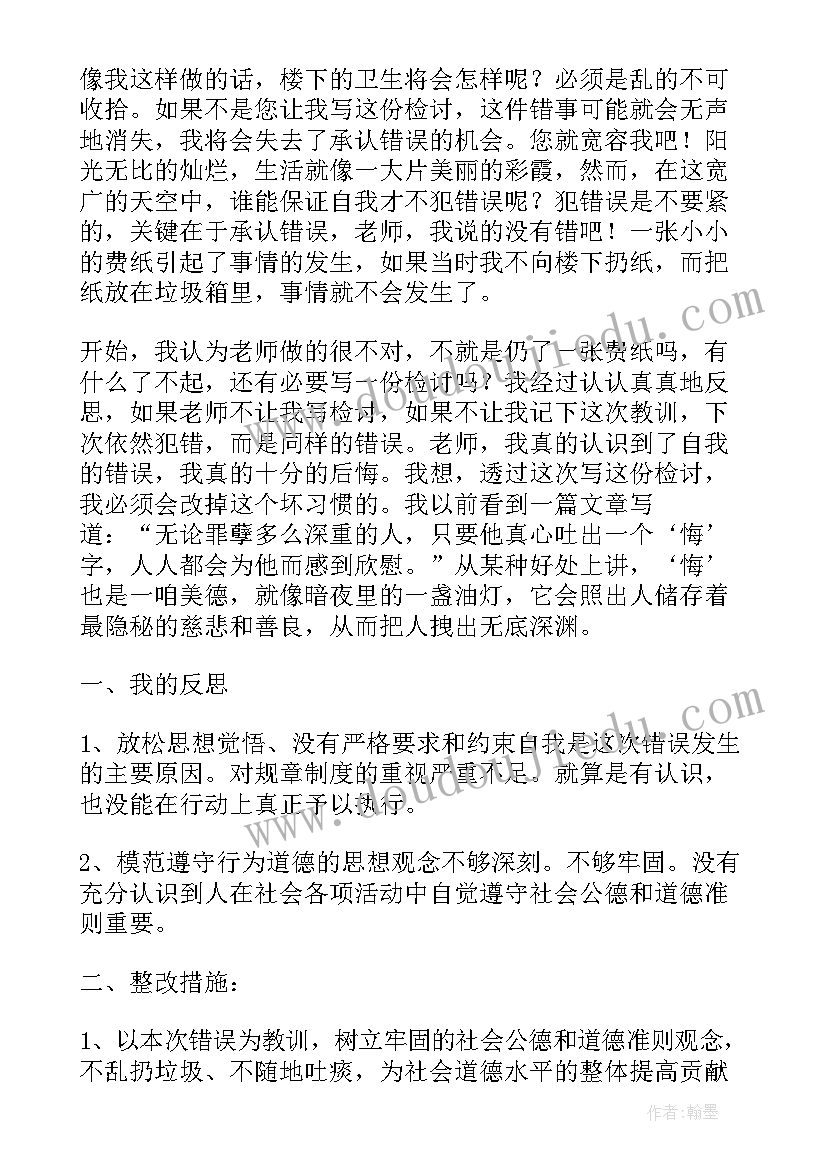 最新四年级求近似数教学反思 近似数教学反思(优秀9篇)