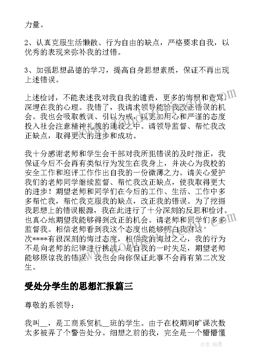 最新四年级求近似数教学反思 近似数教学反思(优秀9篇)