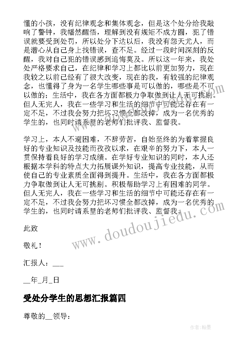 最新四年级求近似数教学反思 近似数教学反思(优秀9篇)