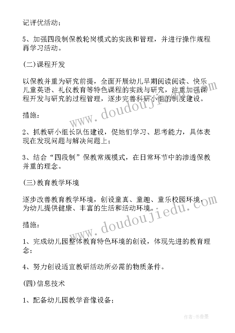 2023年班干计划书(模板5篇)