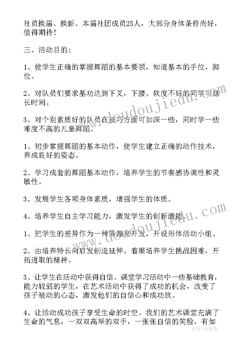 2023年班干计划书(模板5篇)