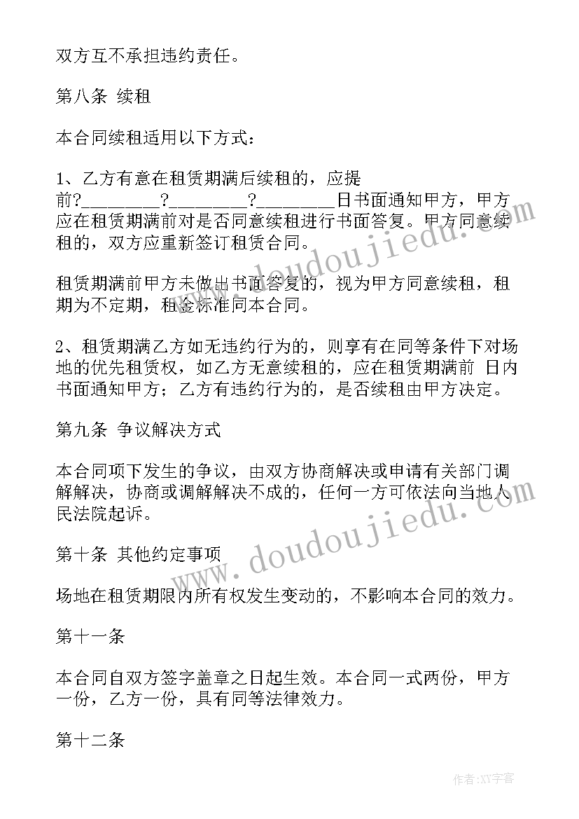 最新六下图形的认识与测量教学反思 一年级数学下认识图形教学反思(精选7篇)