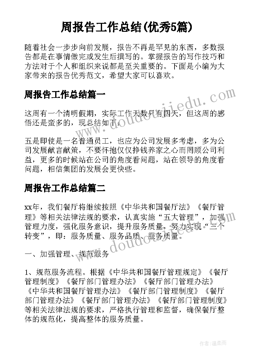 2023年手工海底世界教学反思 海底世界教学反思(大全5篇)