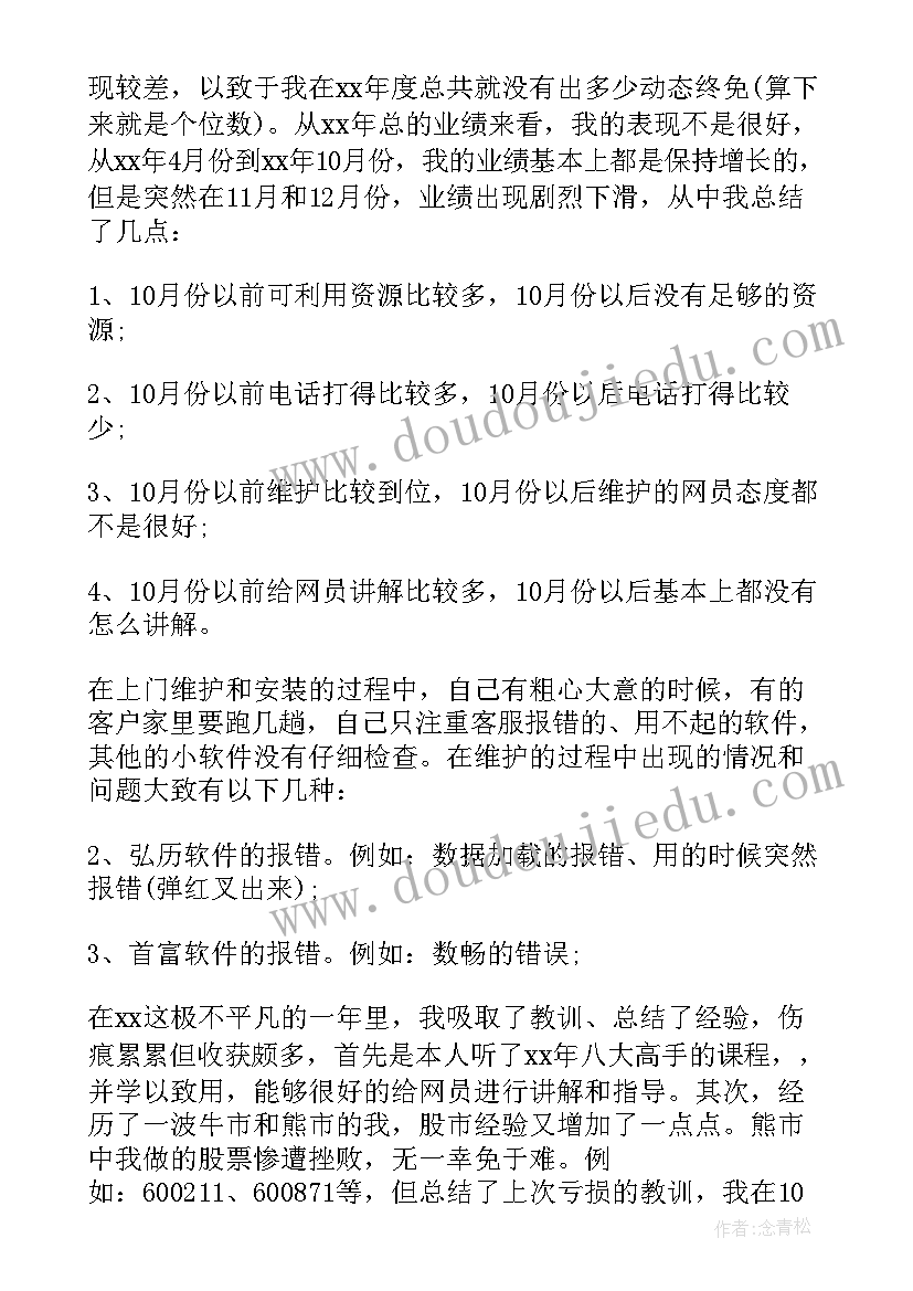 最新电话智能客服工作计划(实用10篇)