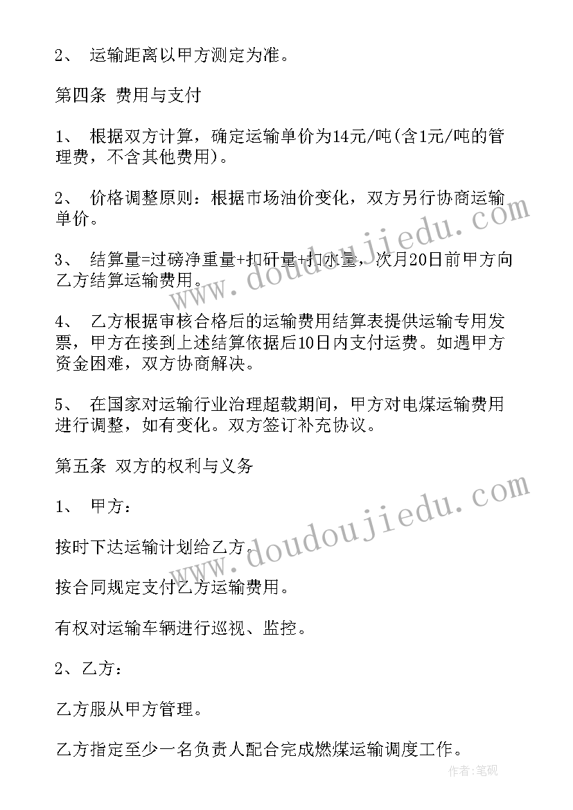 煤矿洗煤厂原煤车间 原煤装卸合同必备(模板6篇)