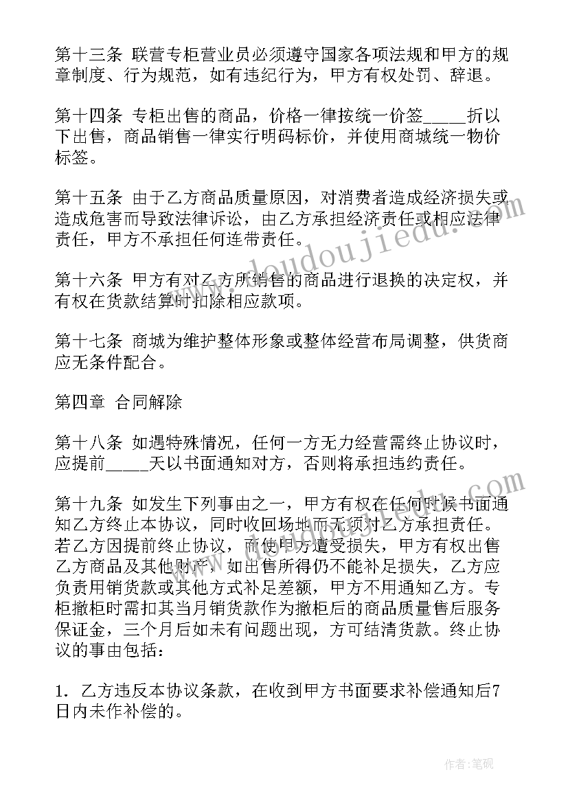 煤矿洗煤厂原煤车间 原煤装卸合同必备(模板6篇)