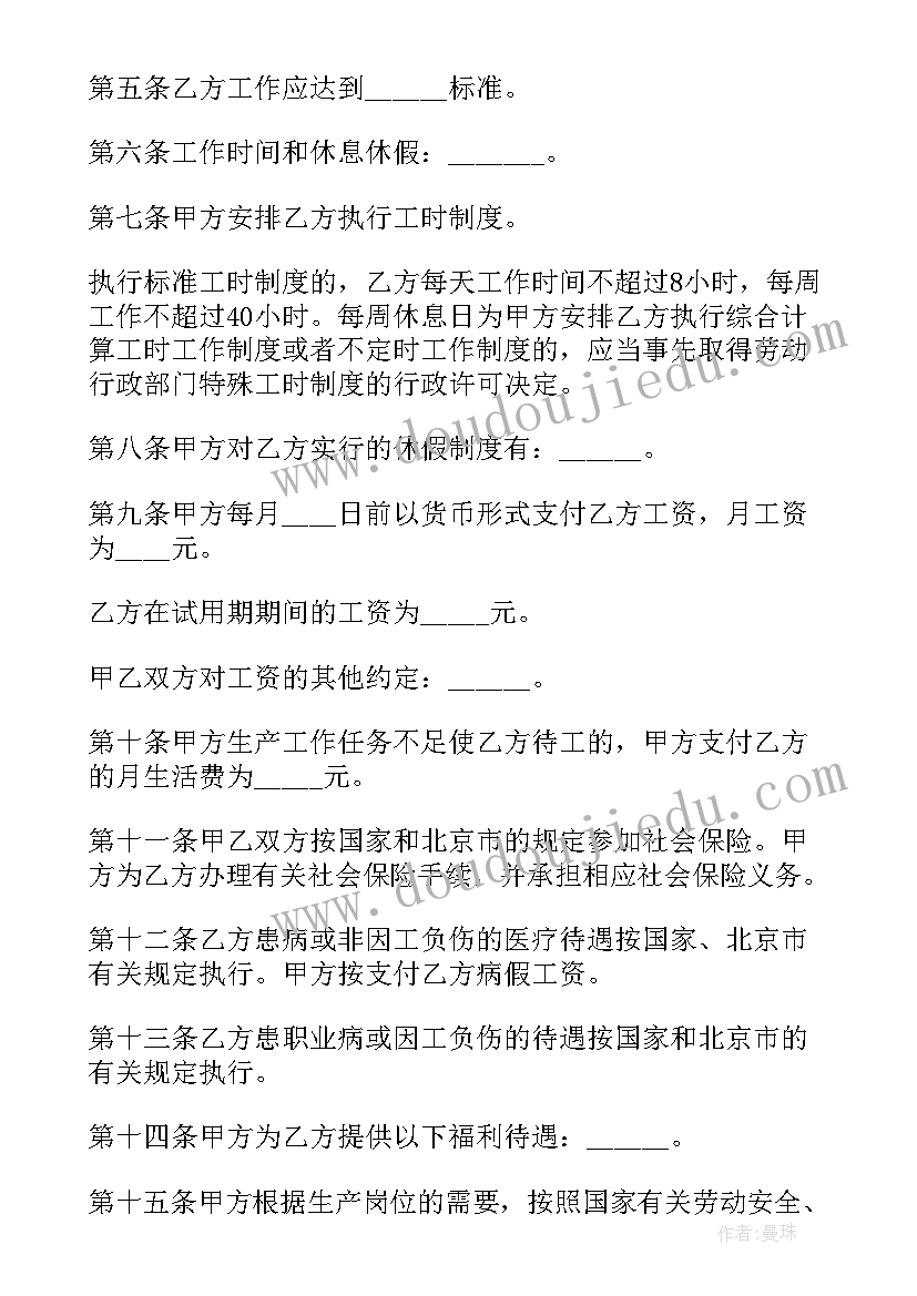 最新电机工厂是做的 加工厂劳动合同(通用9篇)