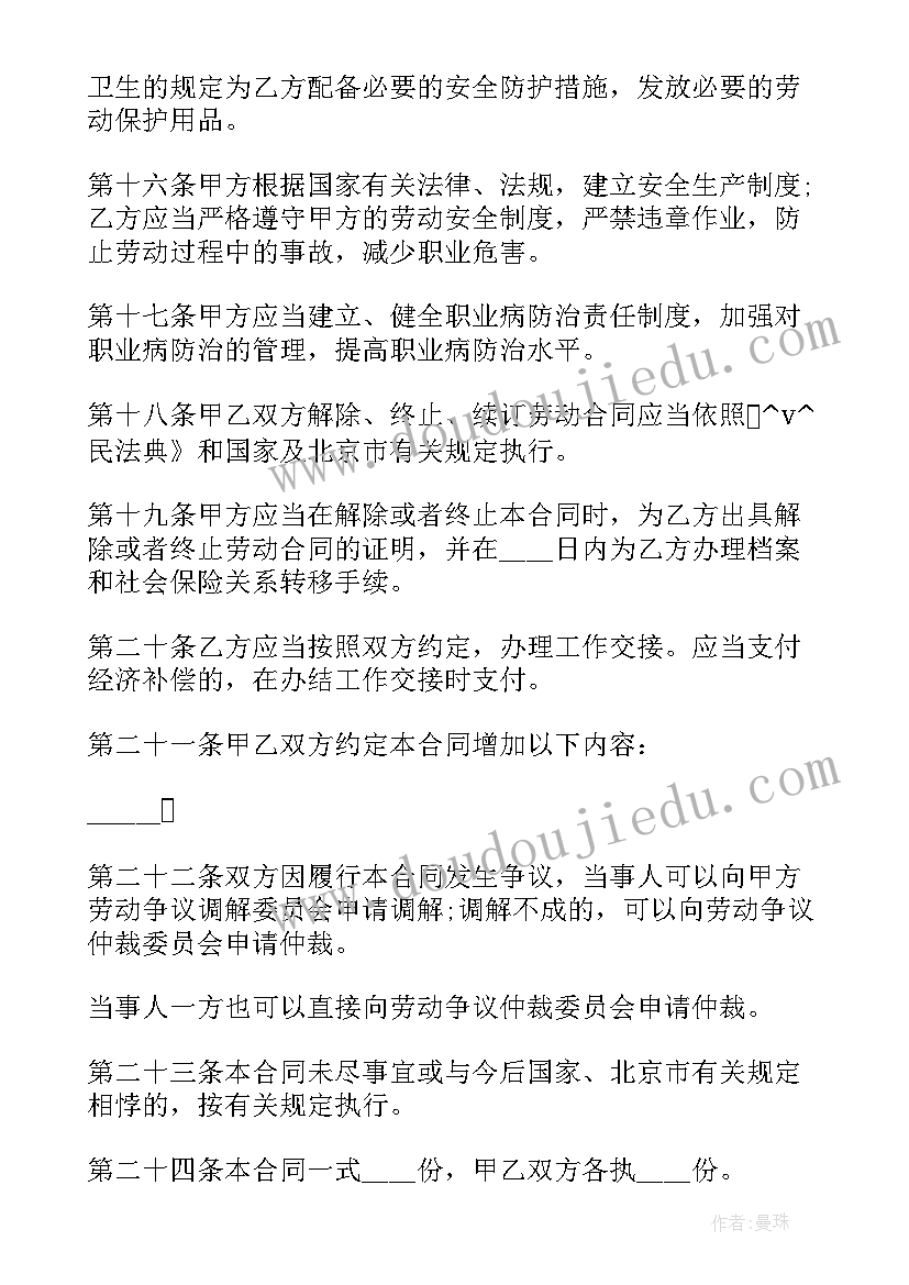 最新电机工厂是做的 加工厂劳动合同(通用9篇)