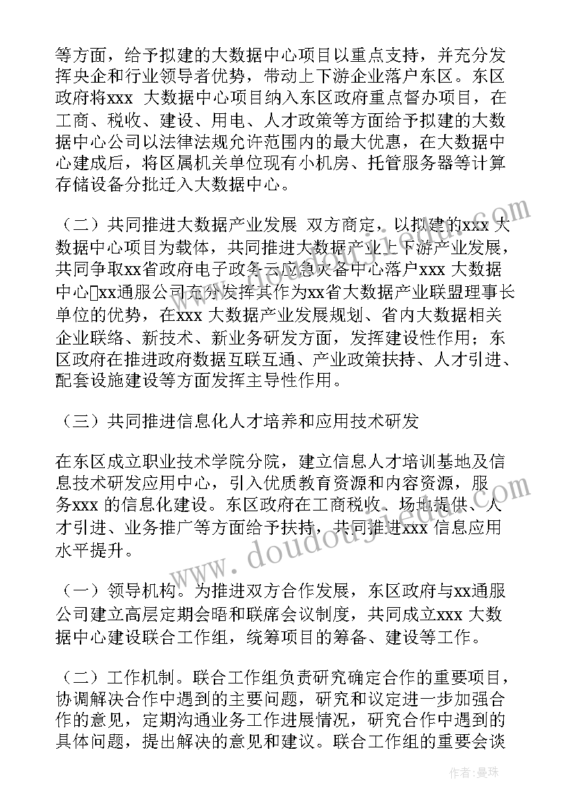 最新保密工作调研情况报告(大全5篇)