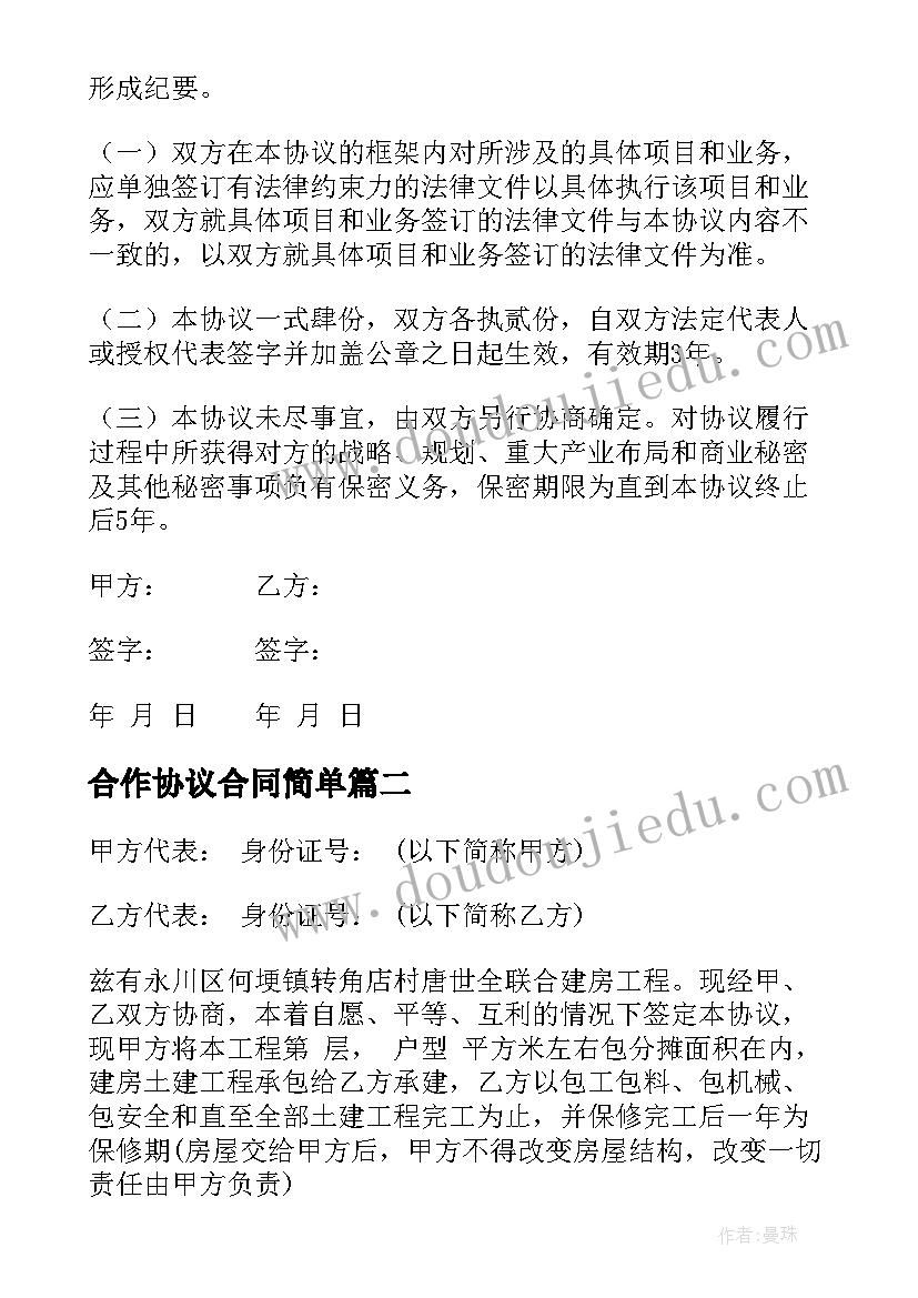 最新保密工作调研情况报告(大全5篇)