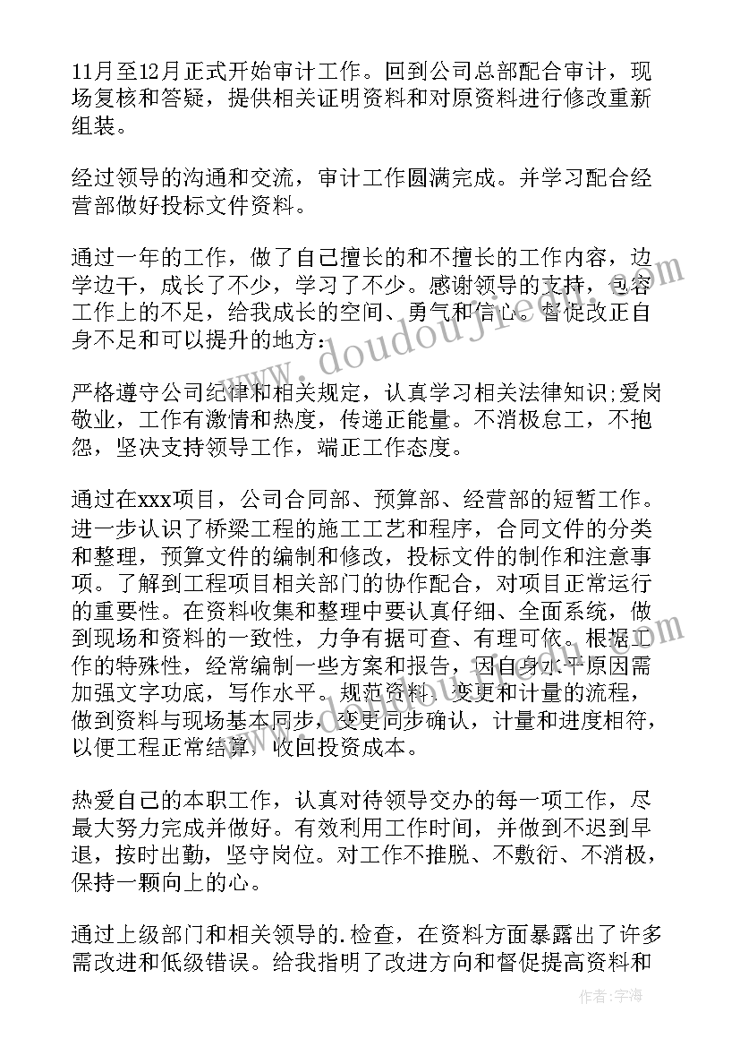 公路工程局门房工作总结 公路工程技术工作总结(优秀5篇)