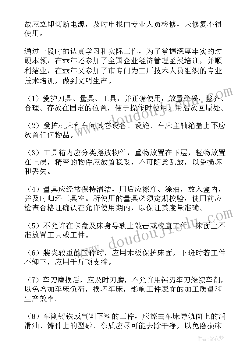 最新探伤年度工作总结(精选5篇)