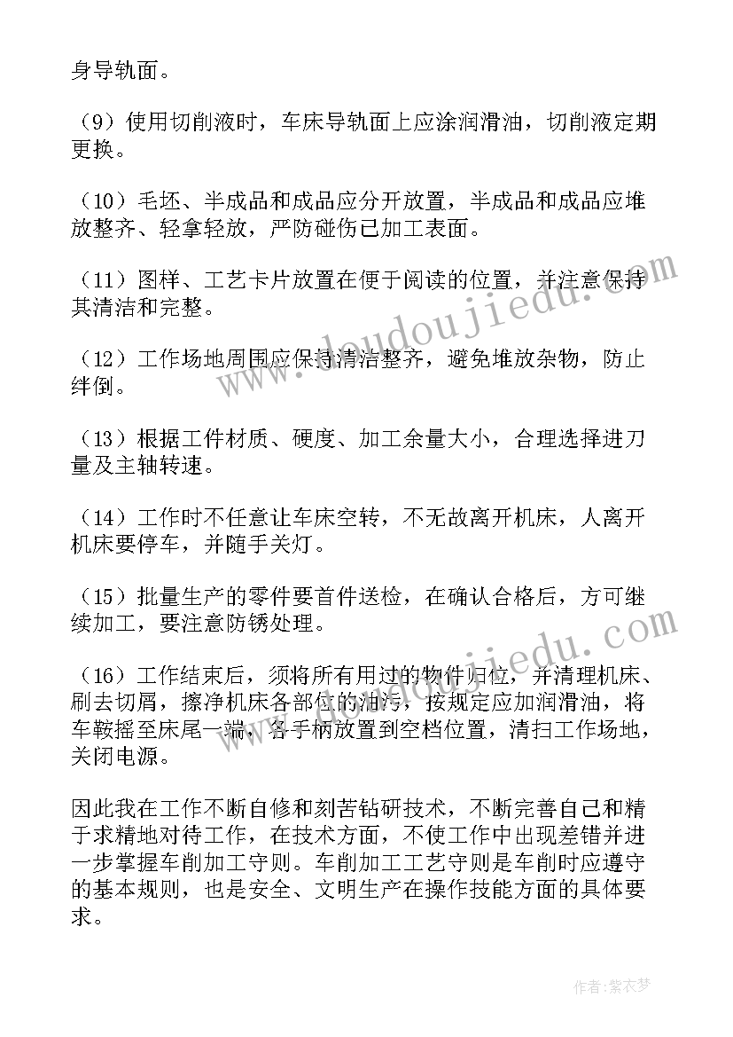 最新探伤年度工作总结(精选5篇)