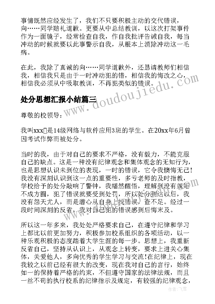 2023年幼儿园教师业务总结报告(通用6篇)