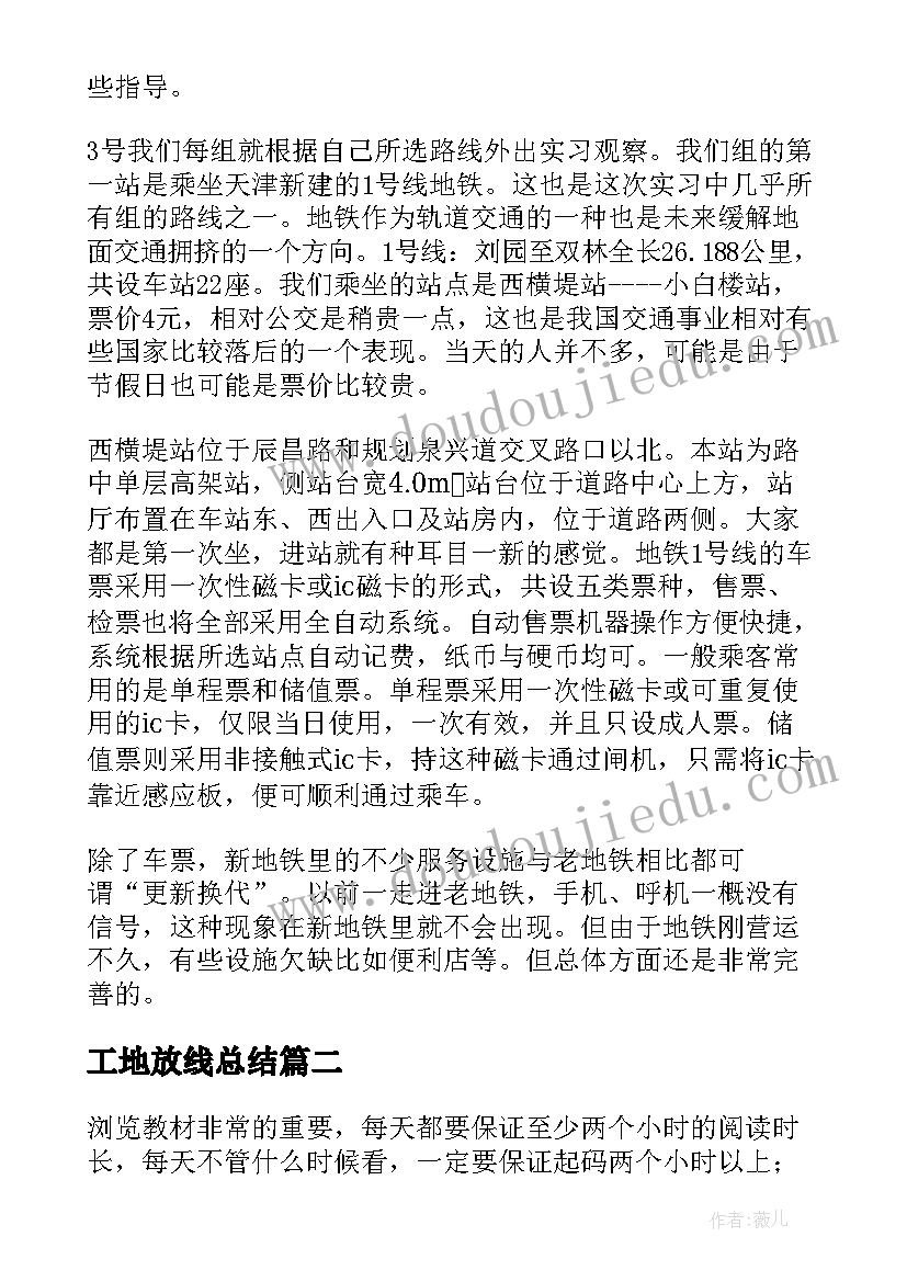 最新中学校园安全工作总结(模板9篇)