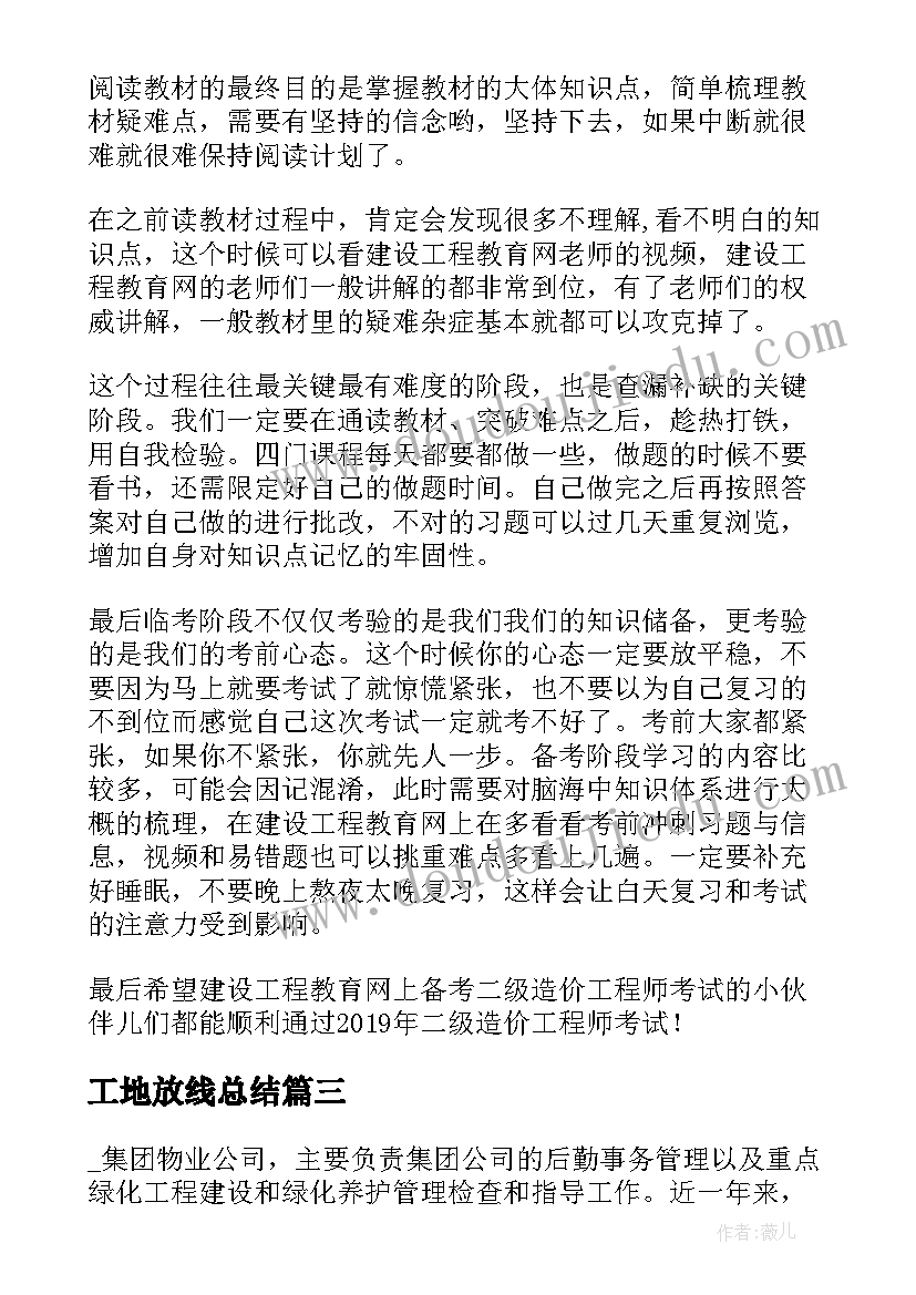 最新中学校园安全工作总结(模板9篇)