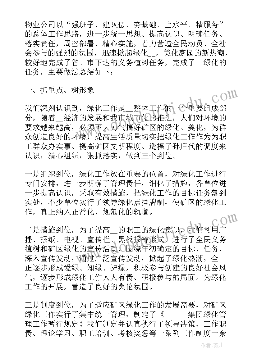 最新中学校园安全工作总结(模板9篇)