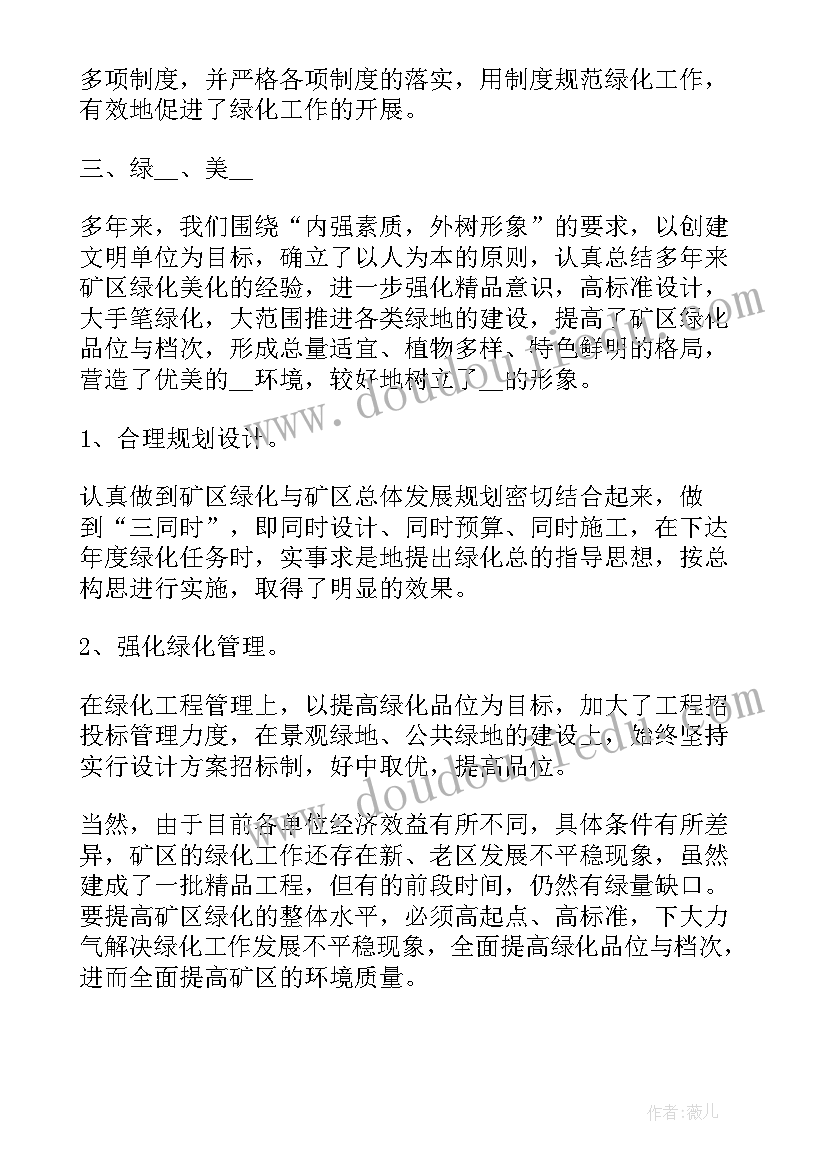 最新中学校园安全工作总结(模板9篇)