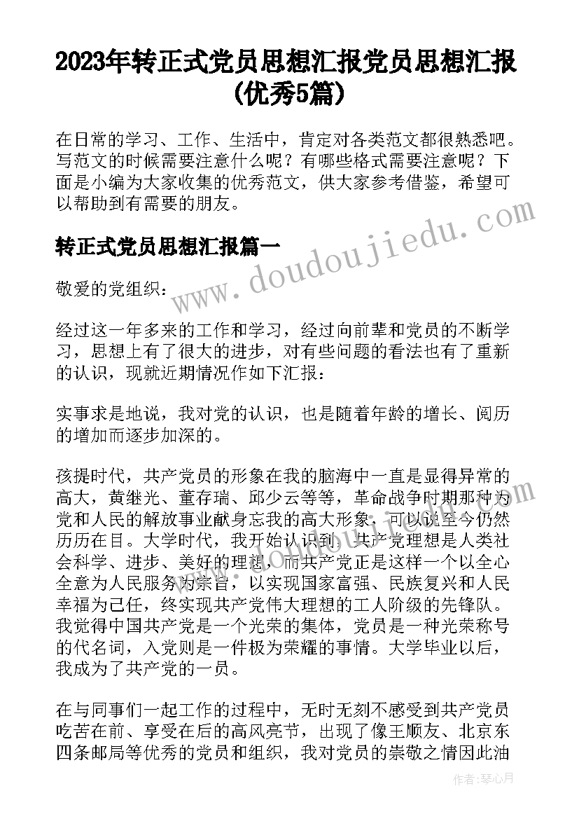 最新寒假总结和新学期计划初三(通用5篇)