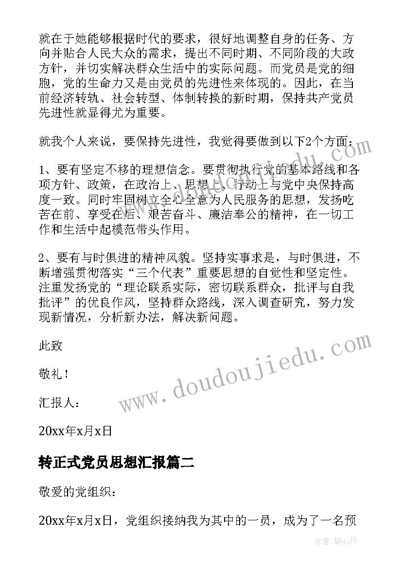 最新寒假总结和新学期计划初三(通用5篇)