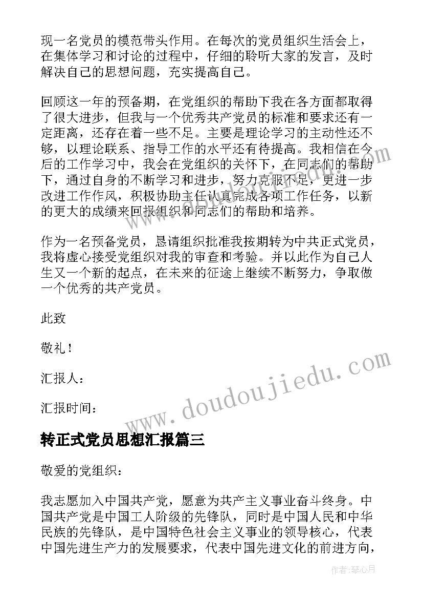 最新寒假总结和新学期计划初三(通用5篇)