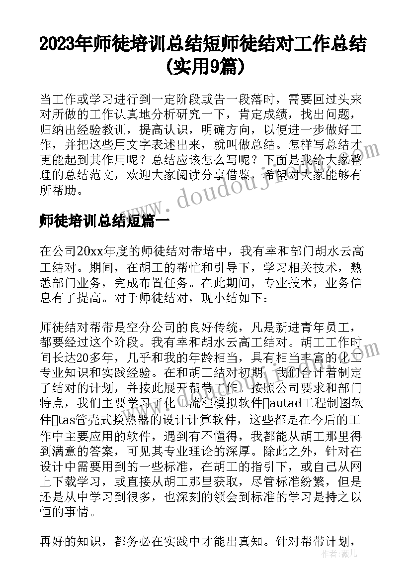 大班参加小学活动教案(汇总10篇)