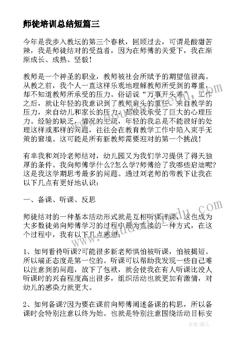 大班参加小学活动教案(汇总10篇)