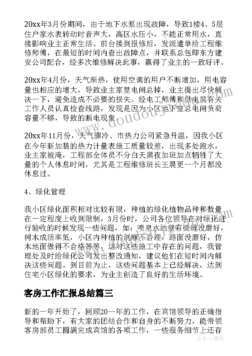 最新社区三八节踏青活动方案(通用5篇)