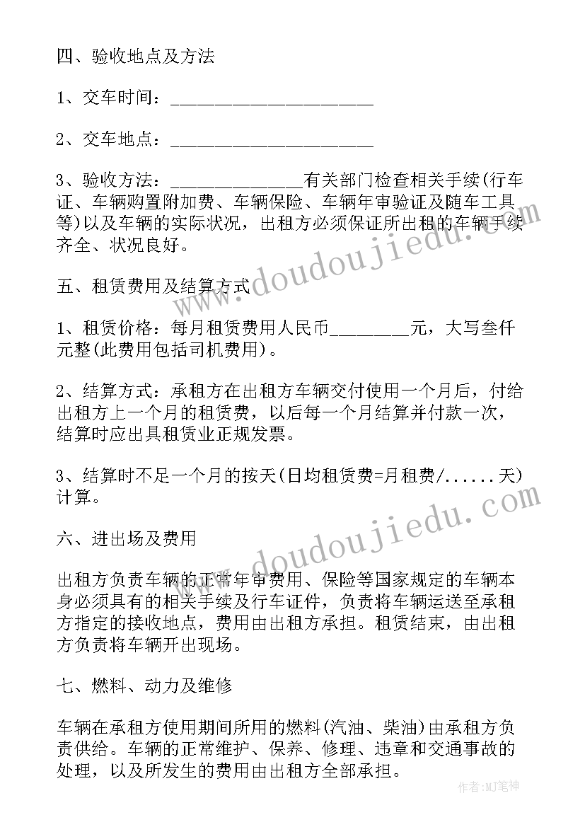 2023年南通本地租车 旅游汽车租赁合同(通用10篇)