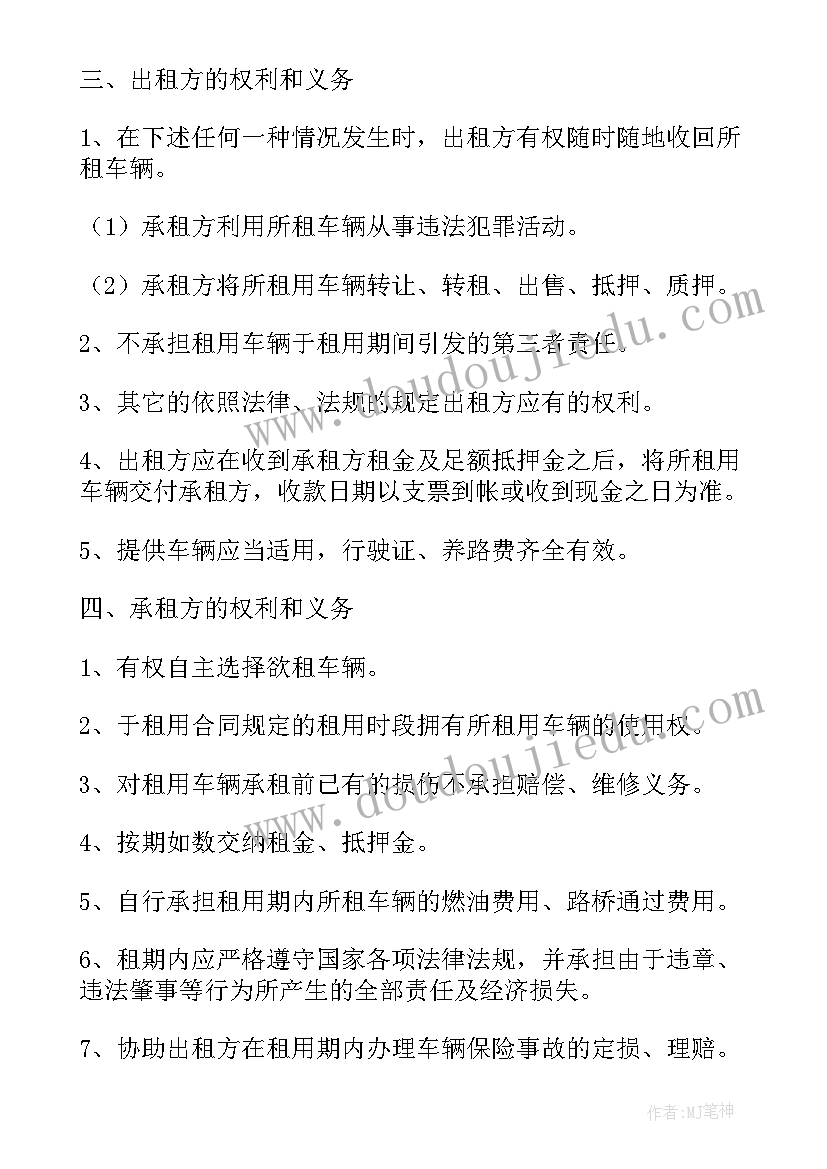 2023年南通本地租车 旅游汽车租赁合同(通用10篇)