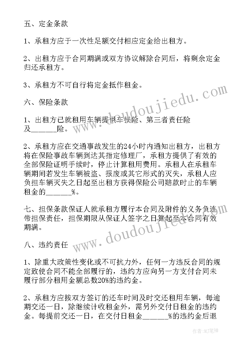 2023年南通本地租车 旅游汽车租赁合同(通用10篇)