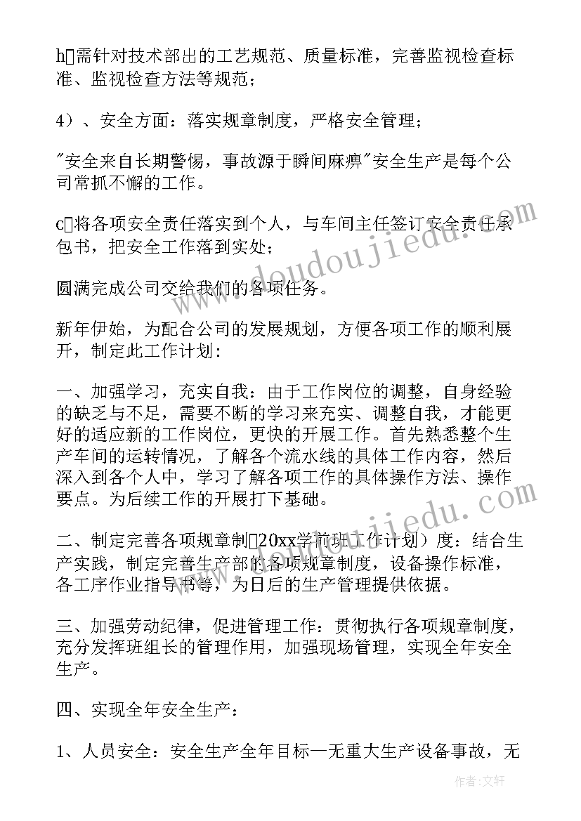 2023年车间团建活动策划方案流程(优秀6篇)