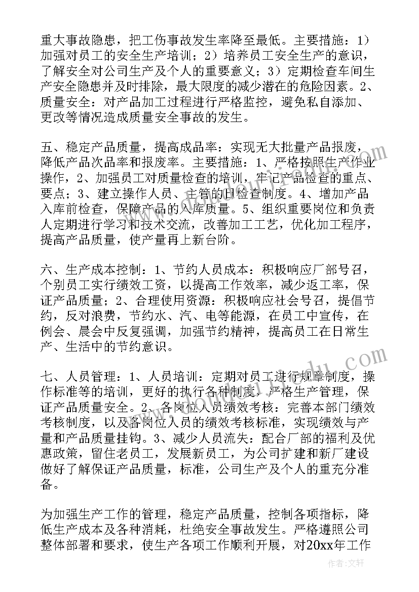 2023年车间团建活动策划方案流程(优秀6篇)