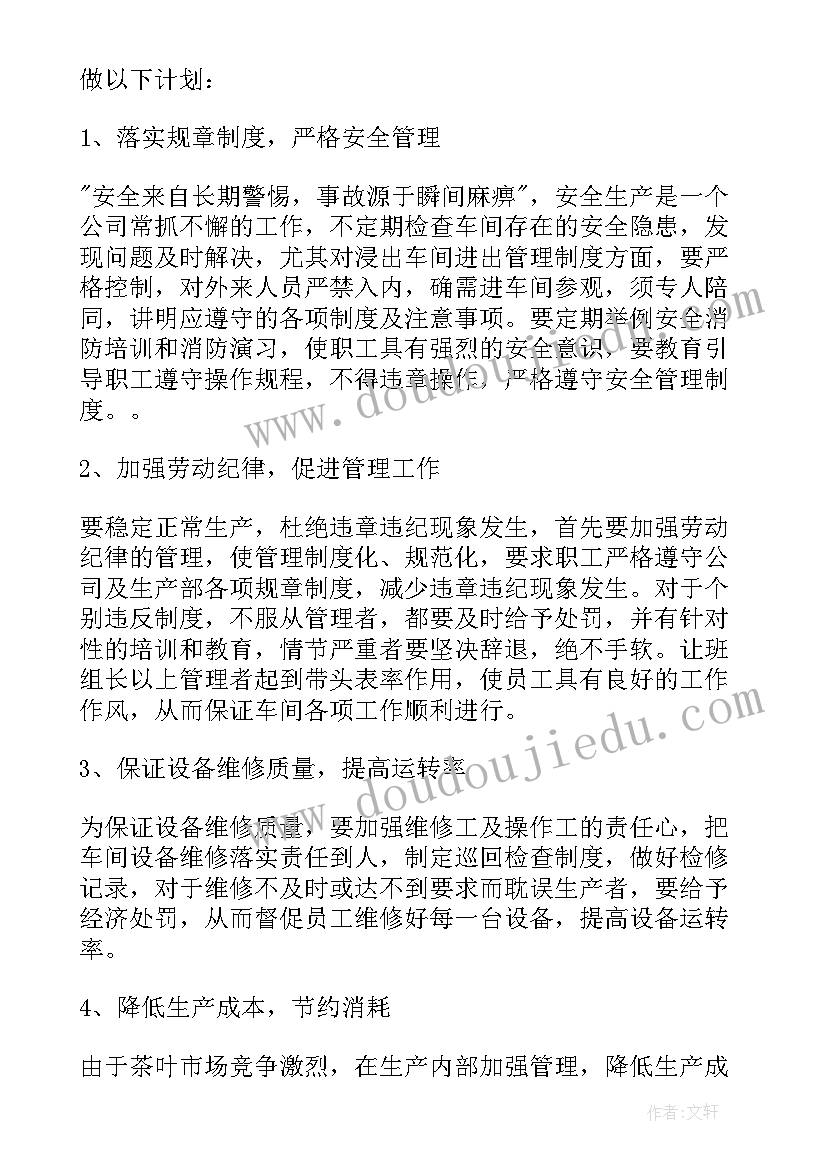 2023年车间团建活动策划方案流程(优秀6篇)