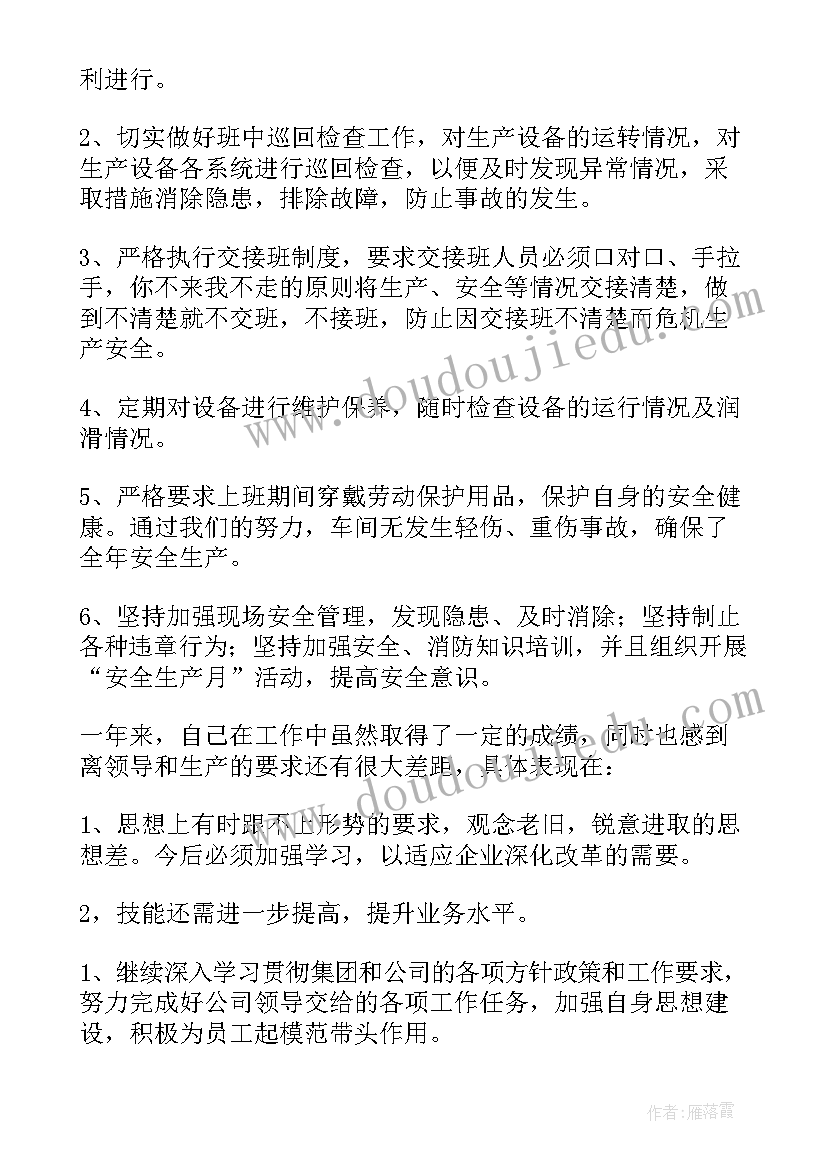 单元安全工作总结 安全工作总结(通用6篇)