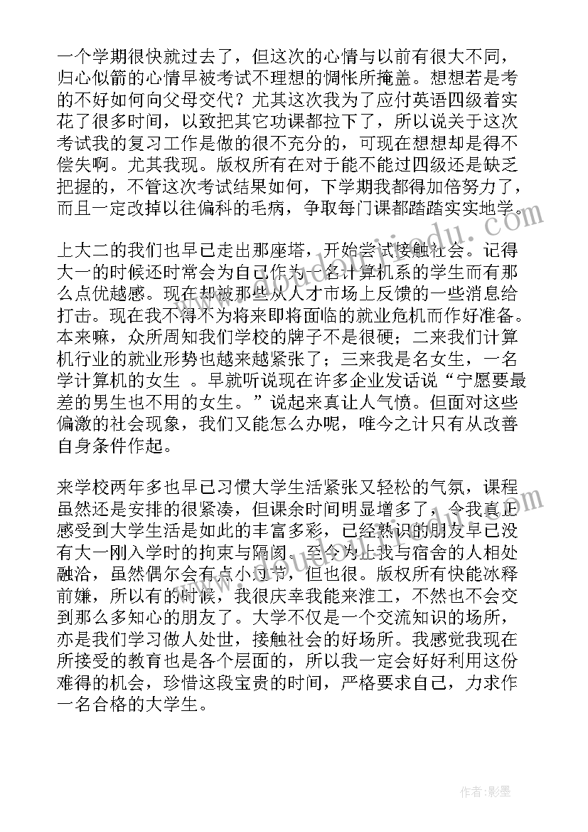 初中语文九年级工作总结(优秀10篇)