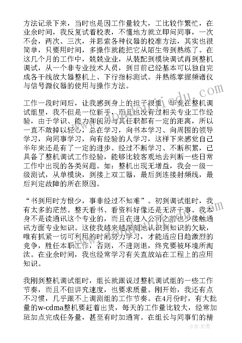 初中语文九年级工作总结(优秀10篇)