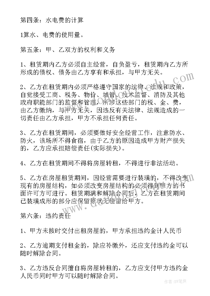 最新深圳龙岗租赁合同办理流程 网吧房屋租赁合同(精选10篇)