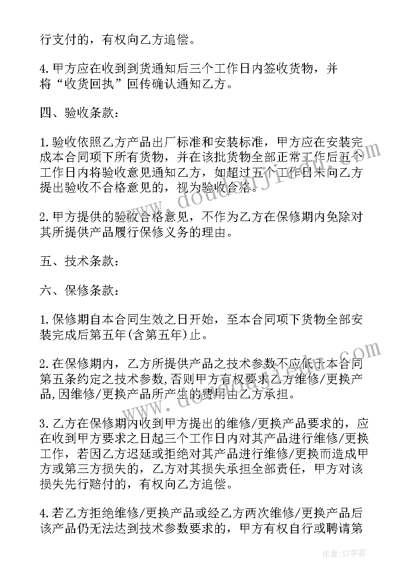 2023年手办批发商城 采购加工合同(汇总9篇)